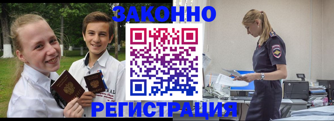 временная регистрация законно в Чулыме