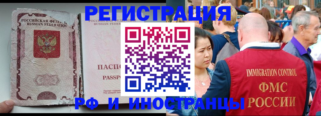 прописка для военкомата в Чулыме