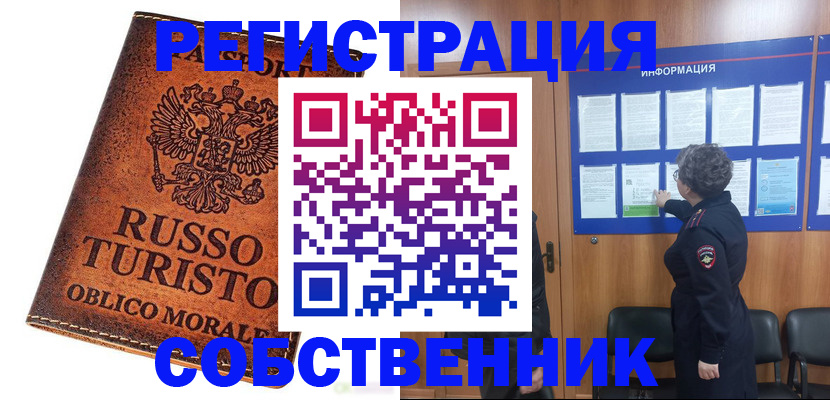 регистрация в Чулыме