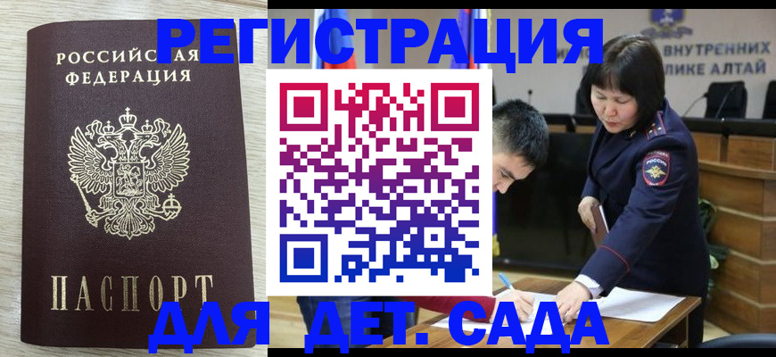 временная регистрация гарантия в Чулыме