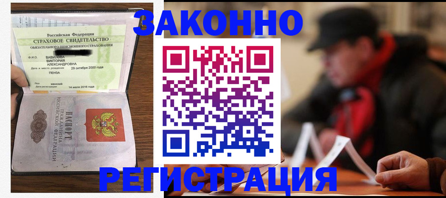 где прописаться в Чулыме