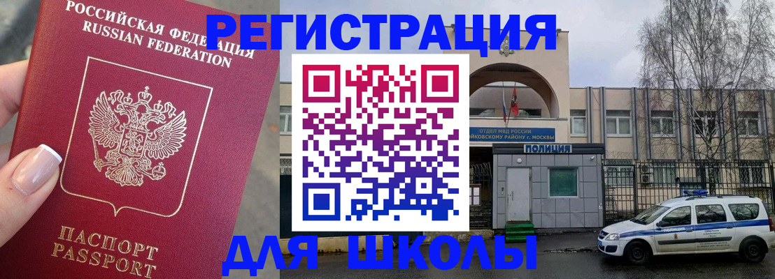 временная регистрация купить в Чулыме