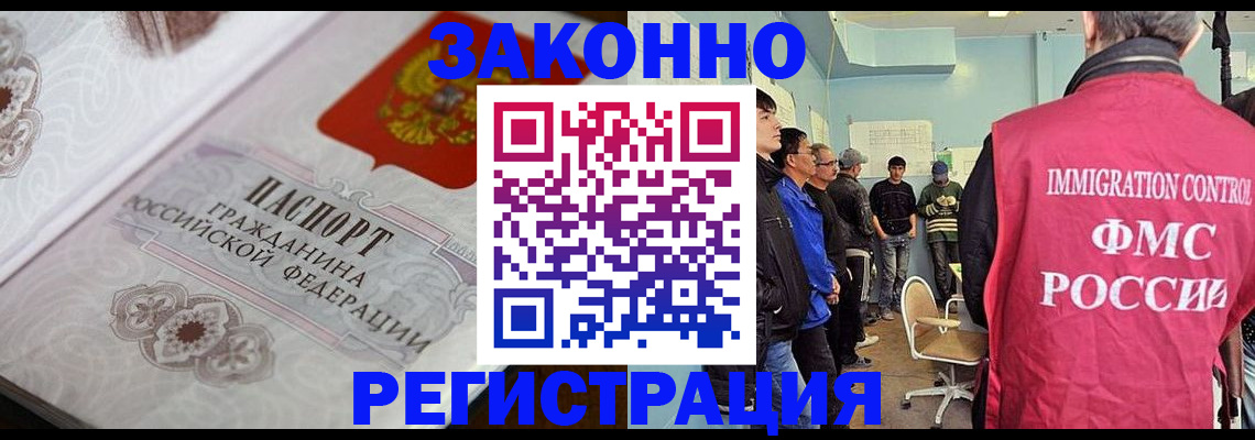 купить прописку в Чулыме