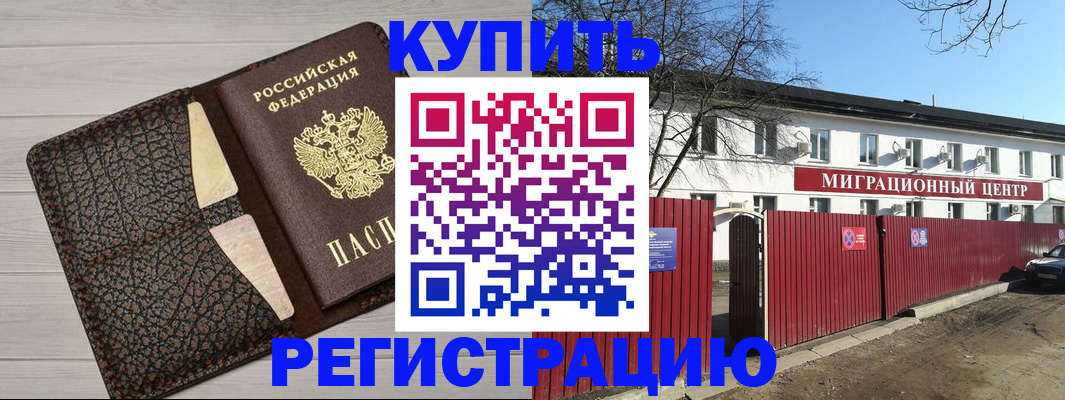 миграционный учет в Чулыме