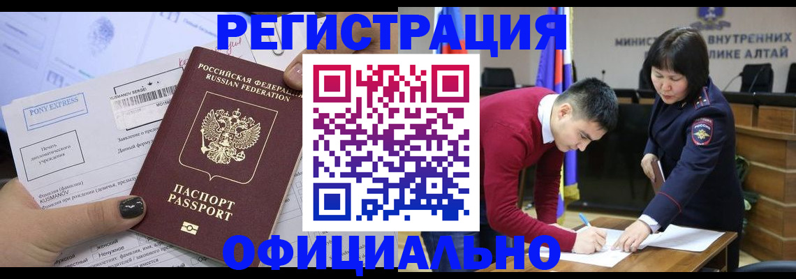 временная регистрация купить в Чулыме